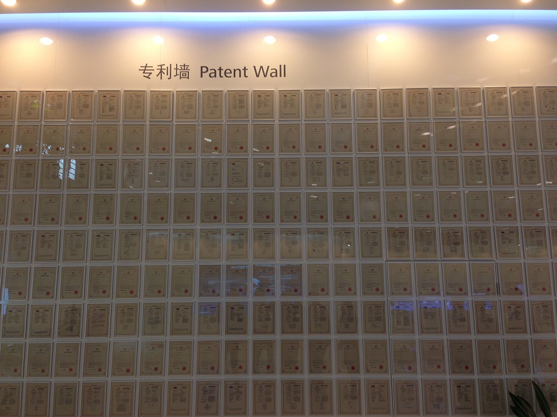 Mur des brevets au siege de Huawei a Shenzhen