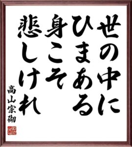Calligraphie japonaise d’un haïku, clin d’œil au nom du modèle Claude Haiku