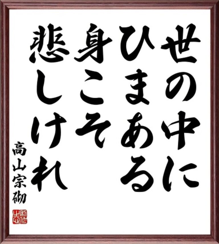 Calligraphie japonaise d’un haïku, clin d’œil au nom du modèle Claude Haiku